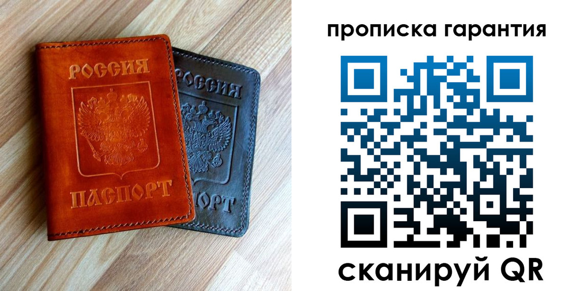 временная регистрация в квартире в Ангарске