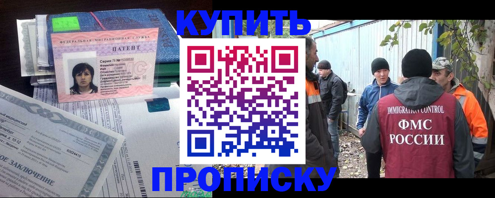 регистрация для дет. сада в Ангарске