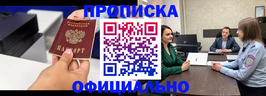 регистрация для школы в Ангарске