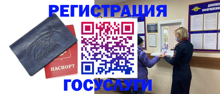 регистрация для школы в Ангарске