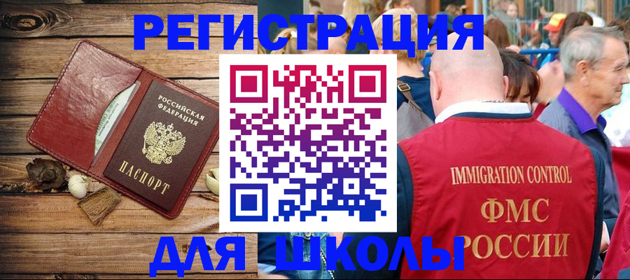 миграционный учет в Ангарске